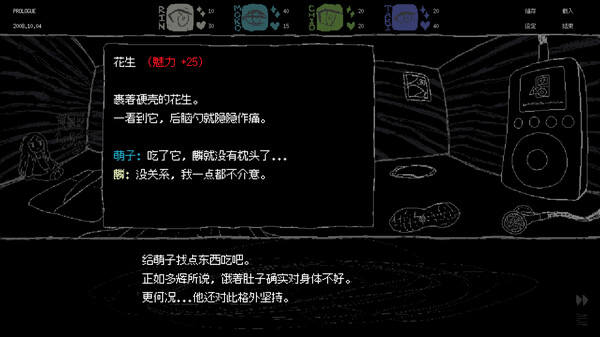 女巨人戀愛模擬