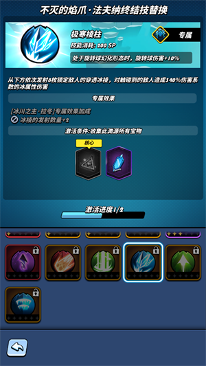 飛吧龍騎士官方版寶物進(jìn)階攻略