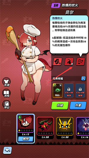 飛吧龍騎士官方版寶物進(jìn)階攻略