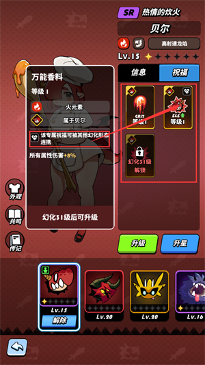 飛吧龍騎士官方版寶物進(jìn)階攻略