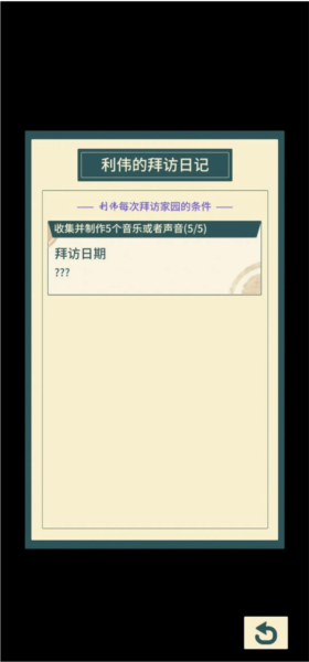 晚安森林單機(jī)版