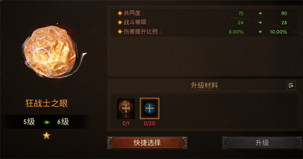 暗黑破壞神不朽內(nèi)測版?zhèn)髌鎸毷趺传@得