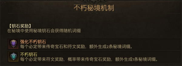 暗黑破壞神不朽內(nèi)測版?zhèn)髌鎸毷趺传@得