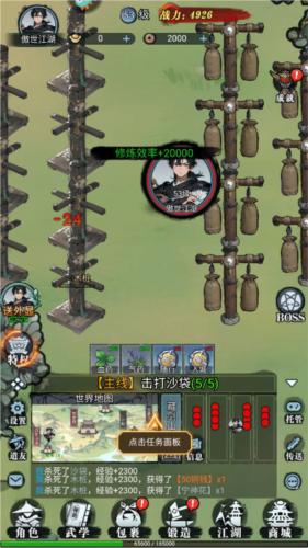 劍御九州官方正版