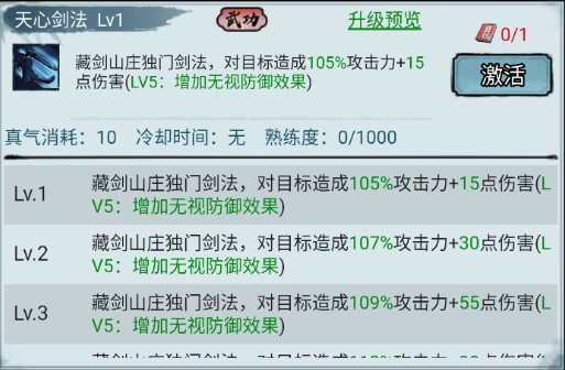 劍御九州官方正版