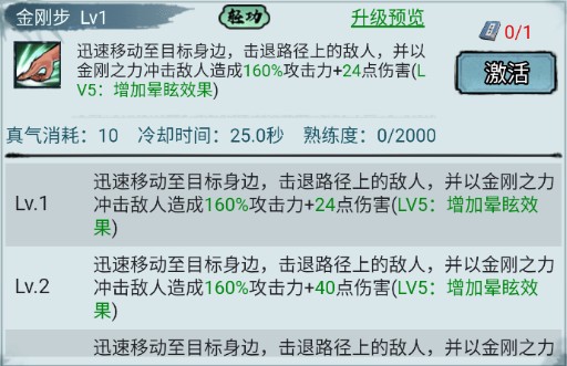 劍御九州官方正版