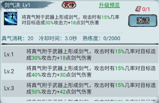 劍御九州官方正版