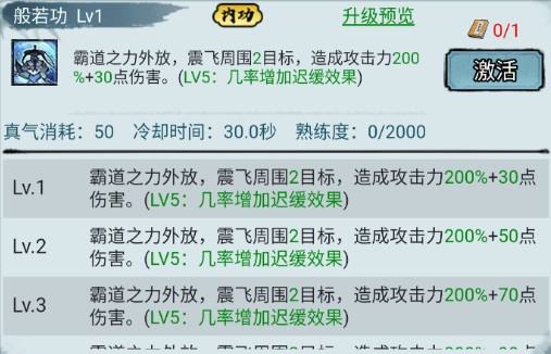 劍御九州官方正版