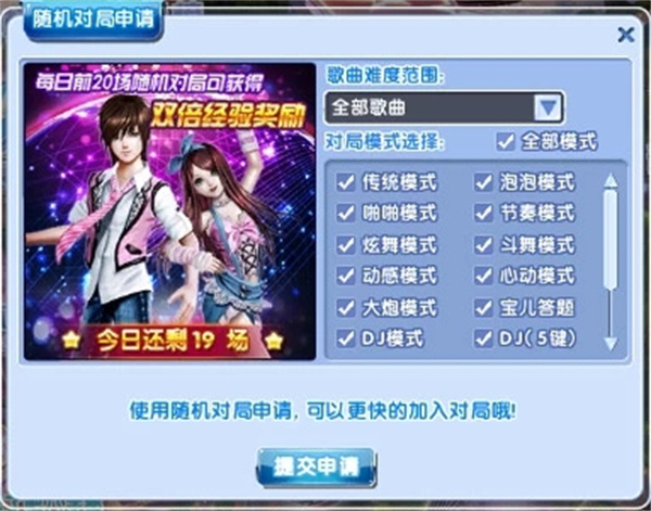 QQ炫舞手游最新版怎么快速升級