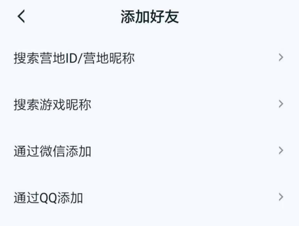 王者營地手機版