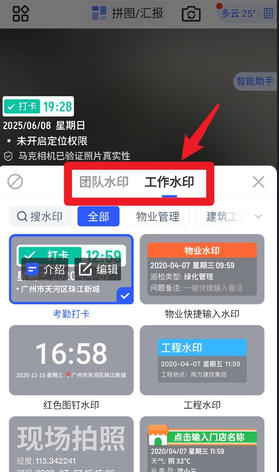 馬克水印相機(jī)