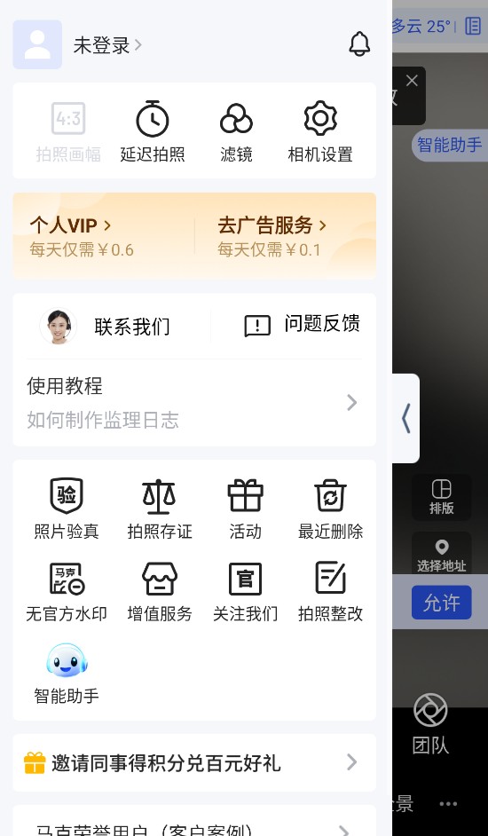 馬克水印相機(jī)