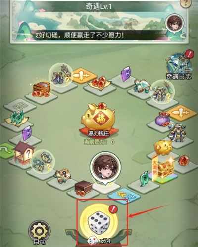 封神讓我來單機版