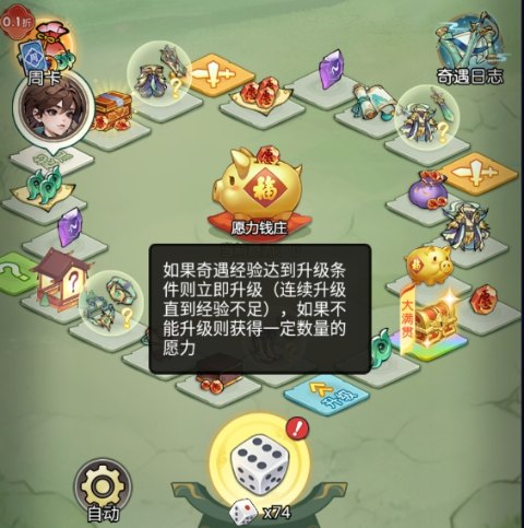 封神讓我來單機版