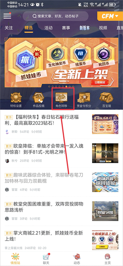 掌上穿越火線app最新版