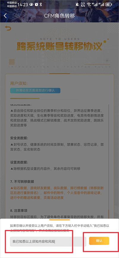 掌上穿越火線app最新版