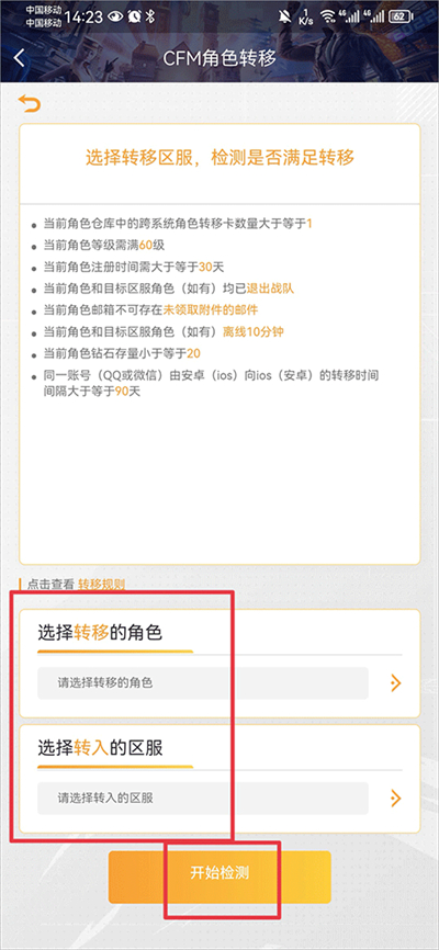 掌上穿越火線app最新版