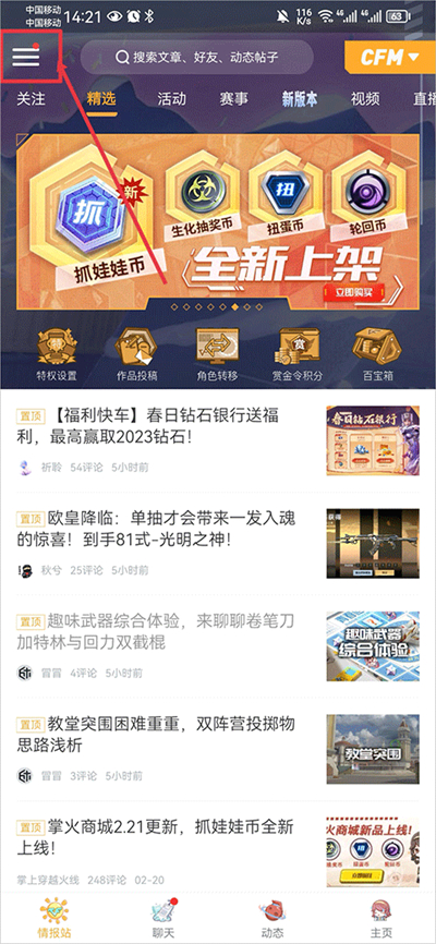 掌上穿越火線app最新版