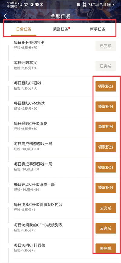 掌上穿越火線app最新版