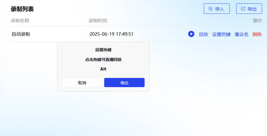 飛然自動(dòng)點(diǎn)擊器