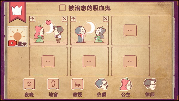 公爵夫人命人逮捕管家攻略截圖2