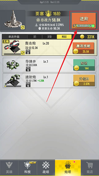 終極要塞單機(jī)版