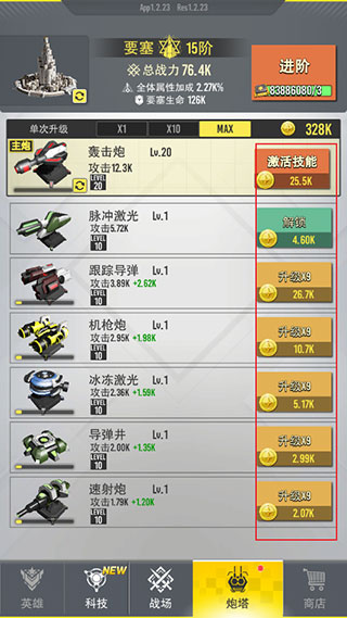 終極要塞單機(jī)版