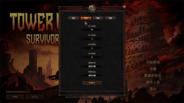 巴別塔混亂的幸存者