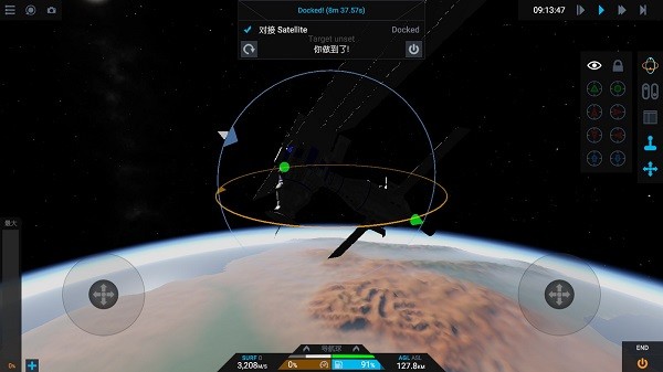 如何對(duì)接衛(wèi)星7