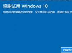win10怎么回退到win7系統(tǒng) | win10回退win7教程