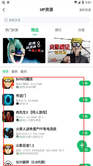 七七二三游戲盒官方版