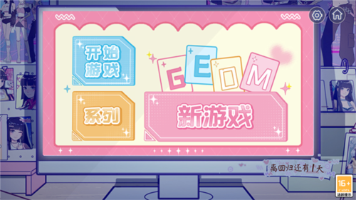 房間的秘密3女團回歸夜中文版