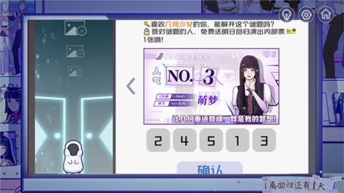 房間的秘密3女團回歸夜中文版