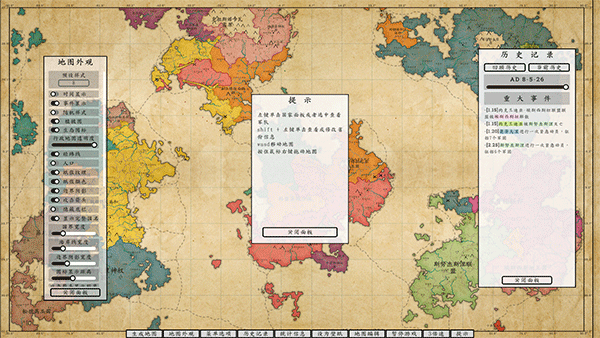 架空地圖模擬器