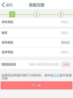 工銀融e聯(lián)