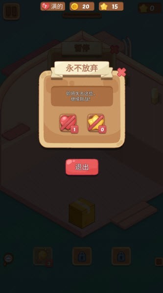 夢(mèng)幻客房手游