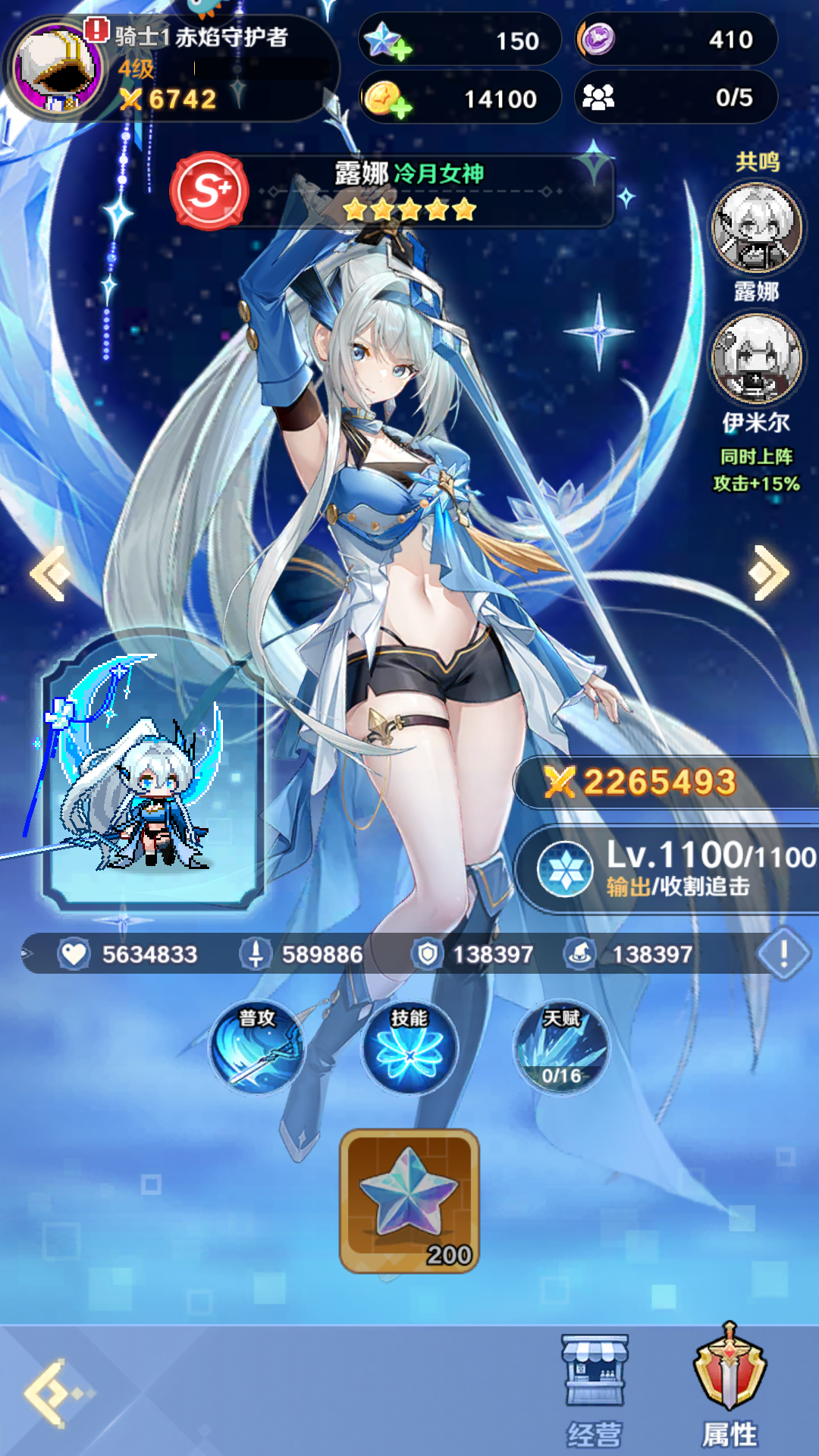 角色強度排行榜截圖1