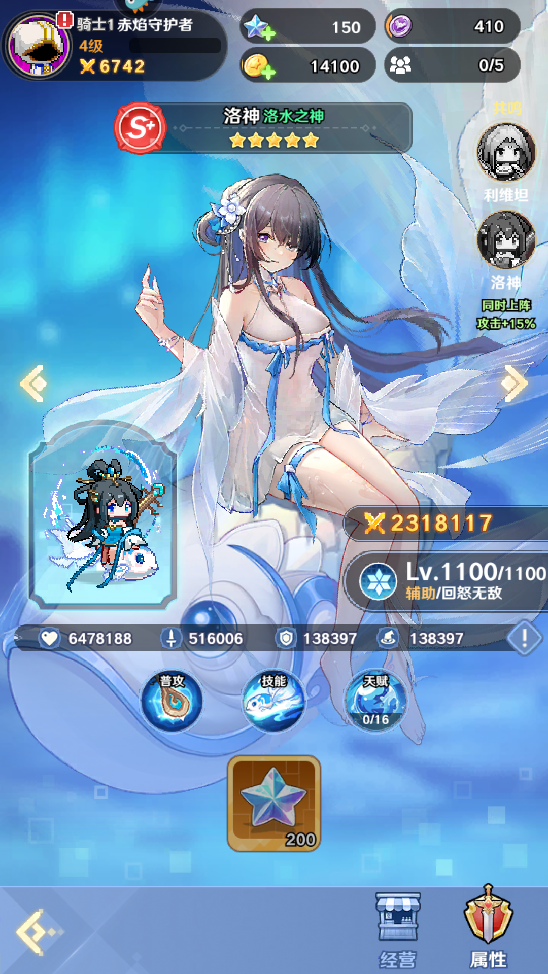 角色強度排行榜截圖3