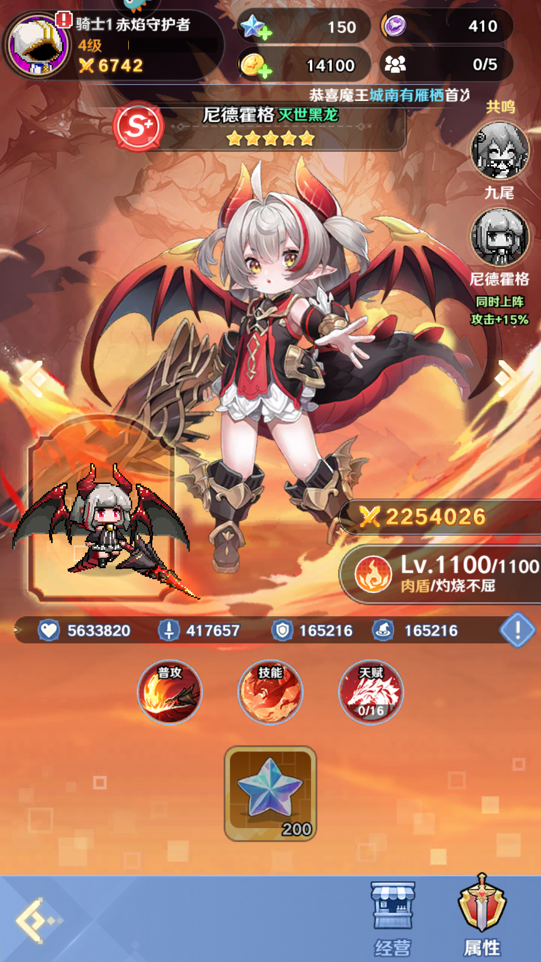 角色強度排行榜截圖5