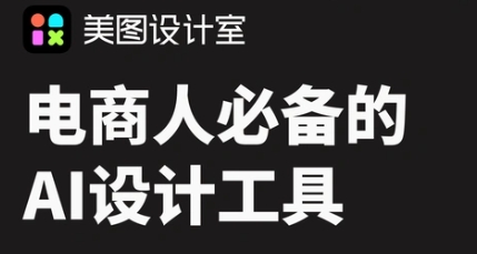 美圖設計室各種版本大全-美圖設計室軟件版本集合-美圖設計室軟件版本下載