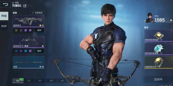 逆戰(zhàn)：未來騰訊版