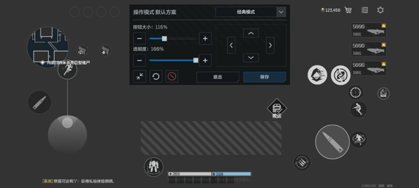 逆戰(zhàn)：未來騰訊版