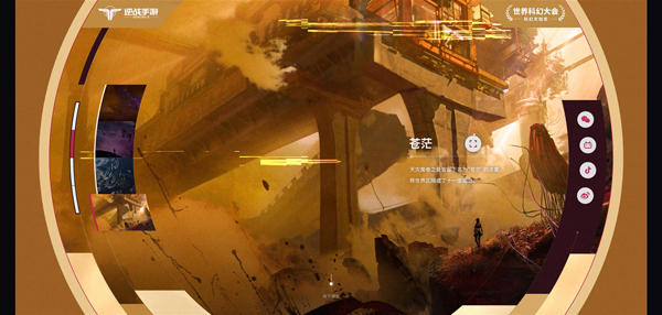 逆戰(zhàn)：未來騰訊版