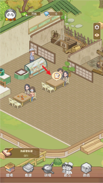 熊貓美食屋安卓版