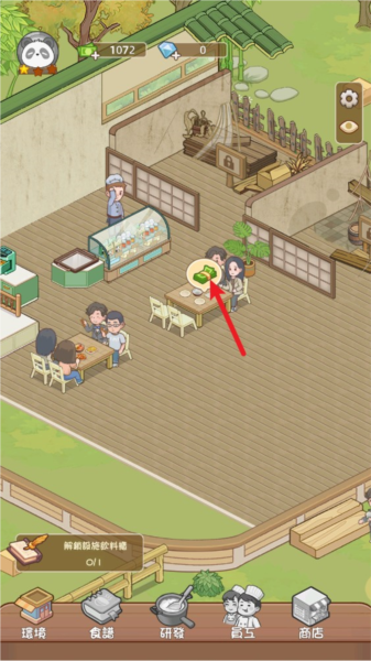 熊貓美食屋安卓版