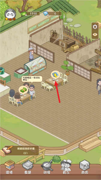 熊貓美食屋安卓版