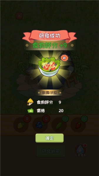 熊貓美食屋安卓版