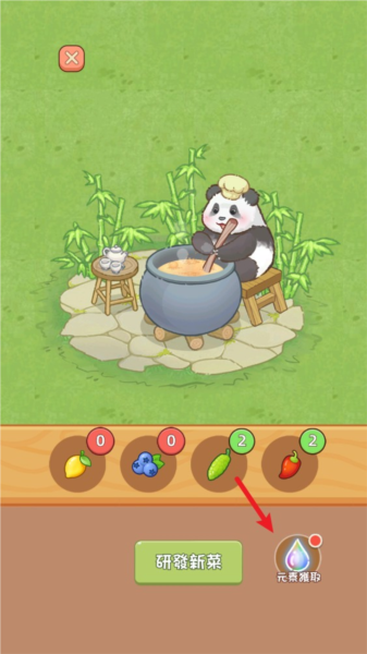 熊貓美食屋安卓版