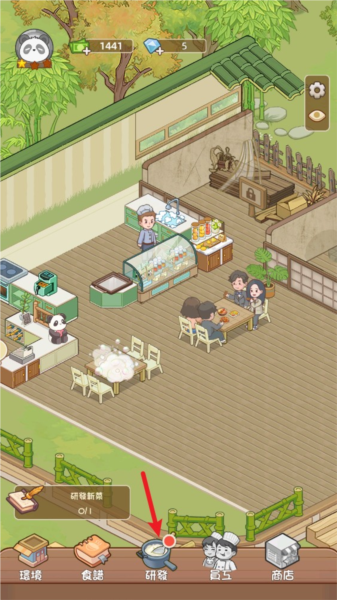 熊貓美食屋安卓版