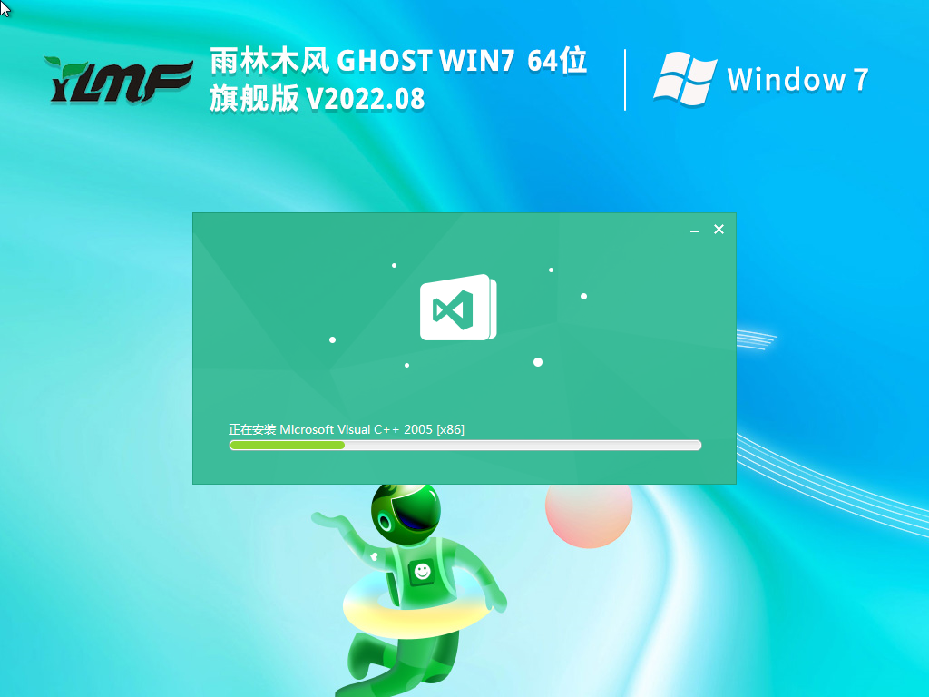 雨林木風(fēng) Windows7 64位 經(jīng)典旗艦版